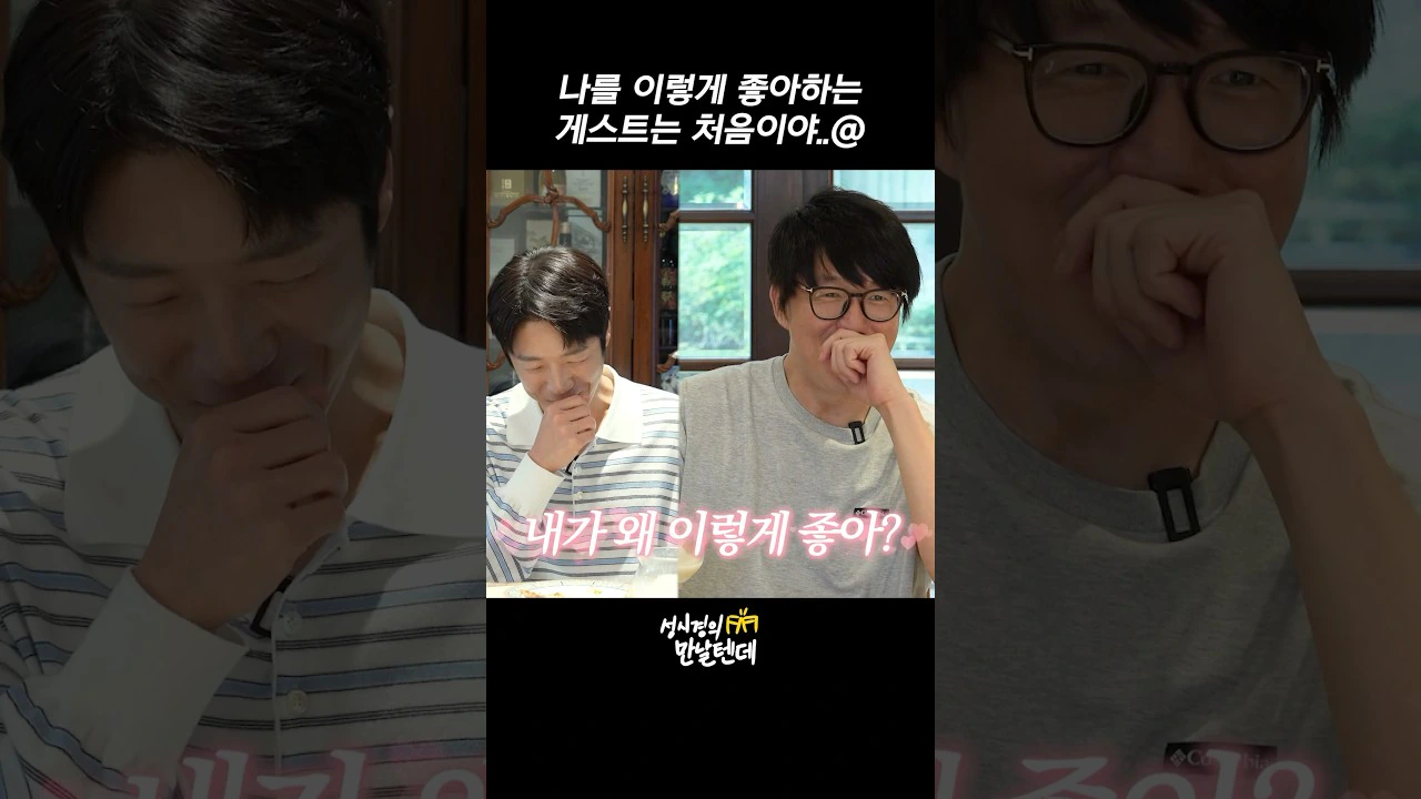 내성적이 아니라 촬영 하기 싫었나 싶은 놀뭐 정준원편
