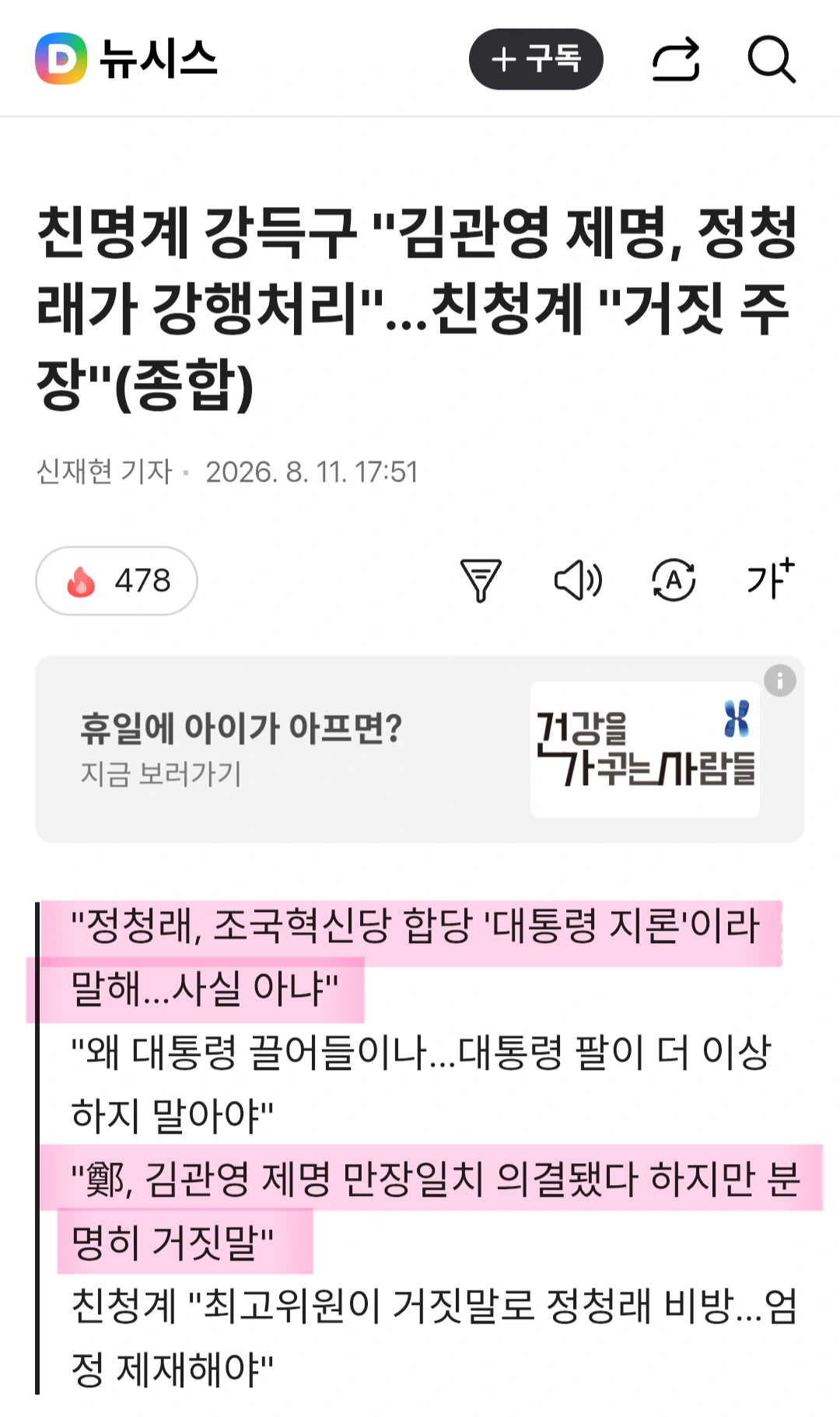 강득구 피고발인 추가요~~