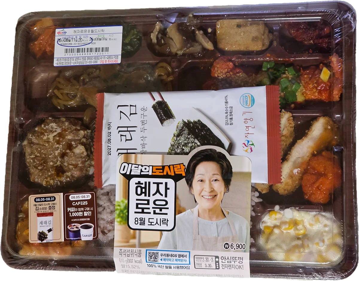 구성 미쳤다는 혜자도시락 8월달 신상...(직찍)