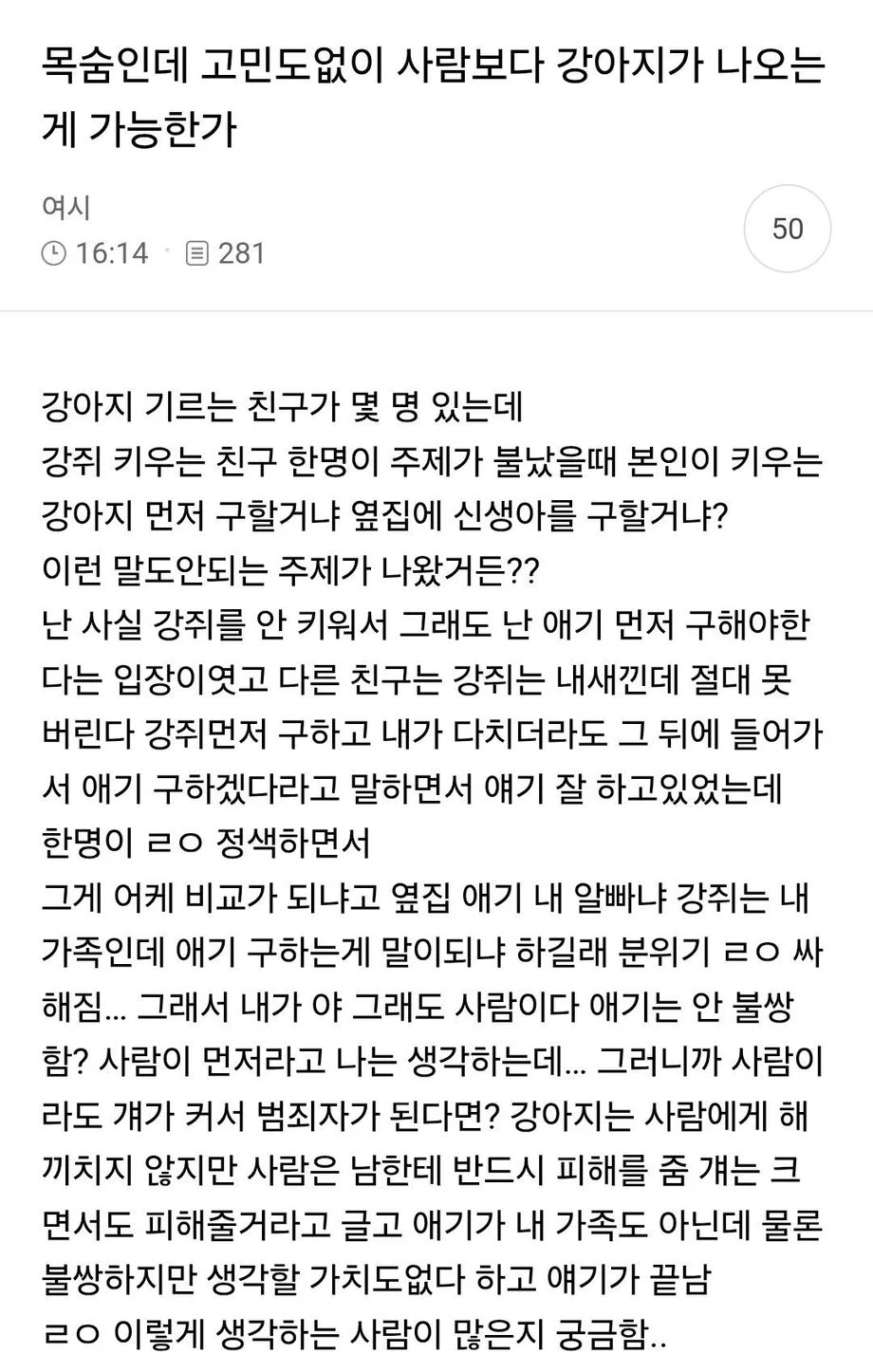 물놀이 즐기는 하천에서 강아지 비누칠 목욕 시킨 사람