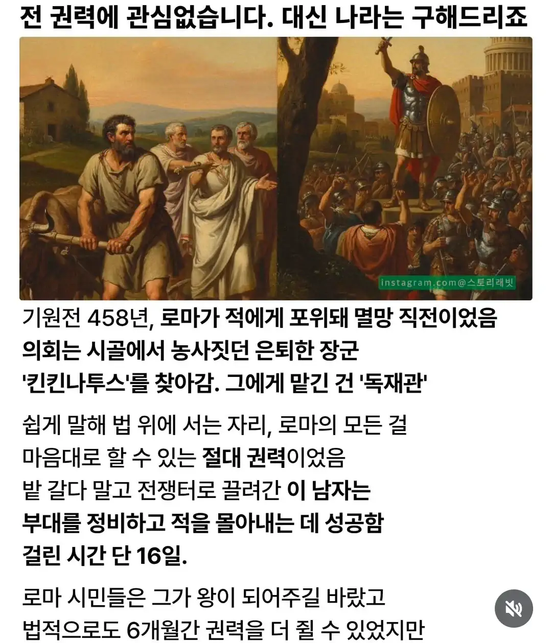 전 권력에 관심없습니다. 대신 나라는 구해드리죠