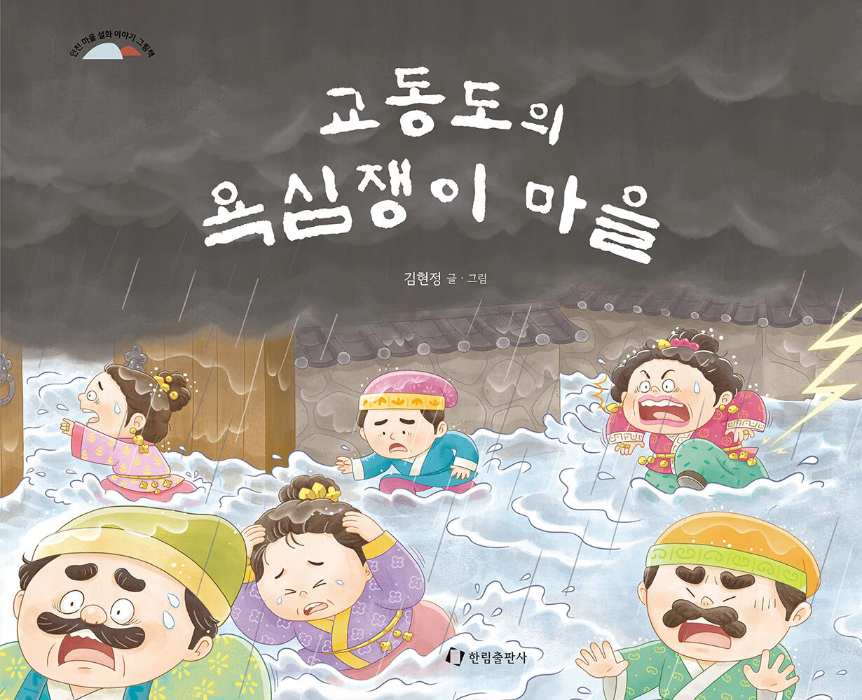 욕심쟁이