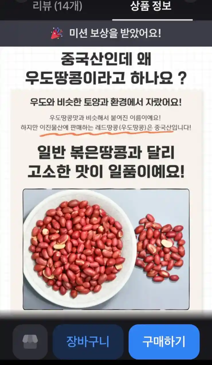 왜 우도땅콩이라고 하나요?