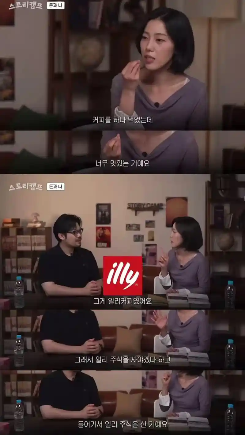 커피가 너무 맛있어서 주식 샀다가 대박친 사람