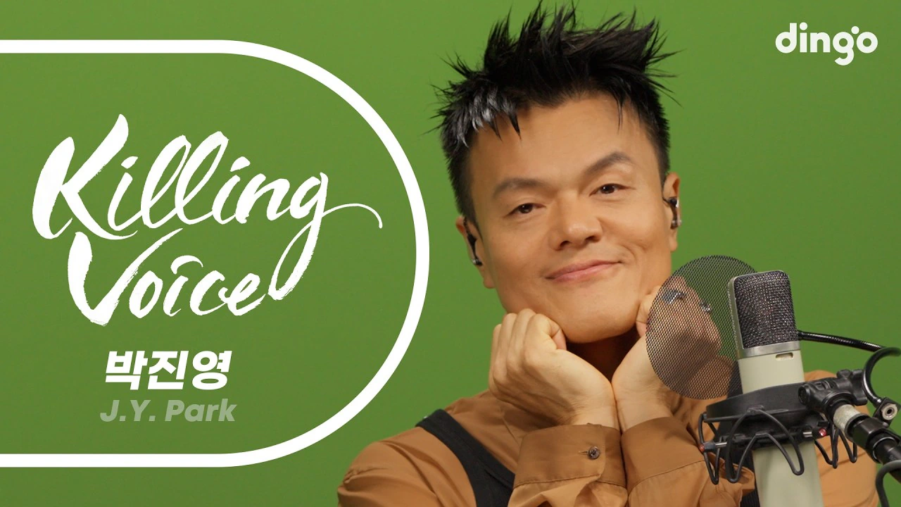 박진영 킬링보이스 근황