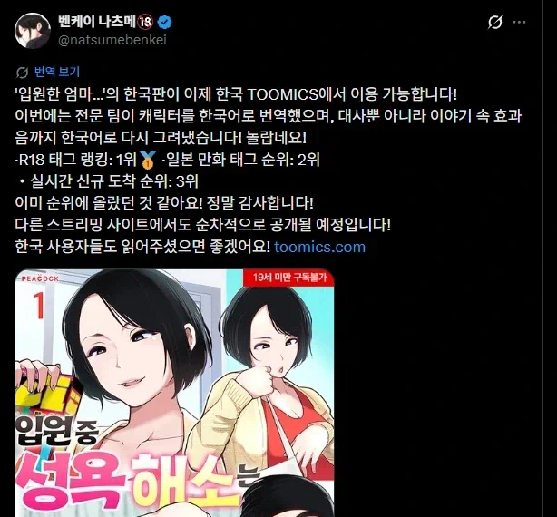 한국에 정식 수입된 '엄마'물