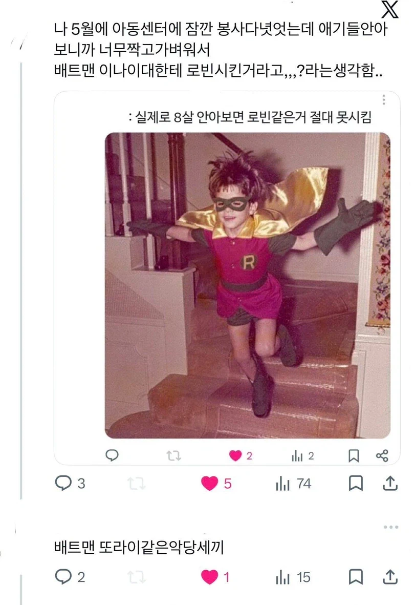 배트맨이 빌런인 이유