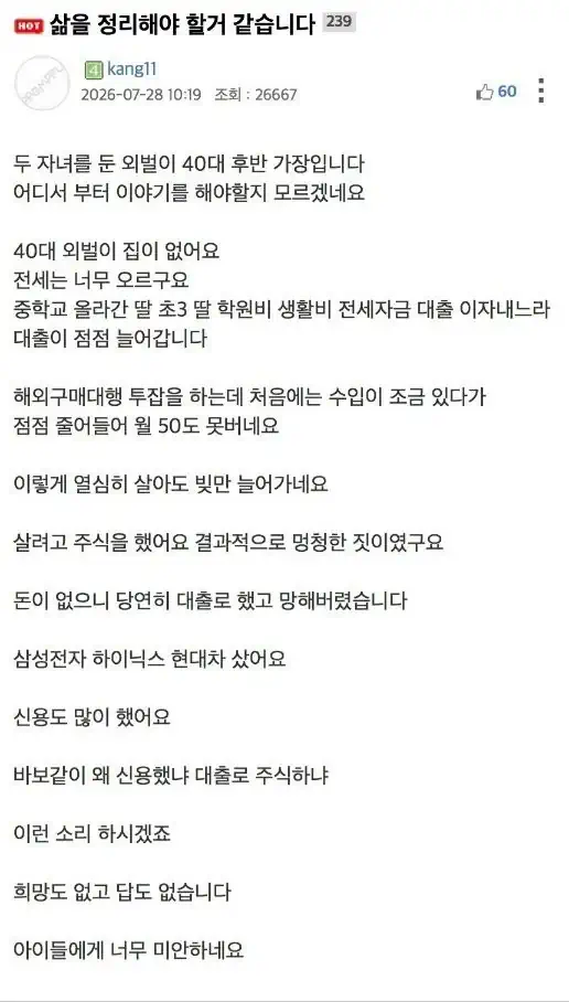 삶을 정리해야 할것 같습니다