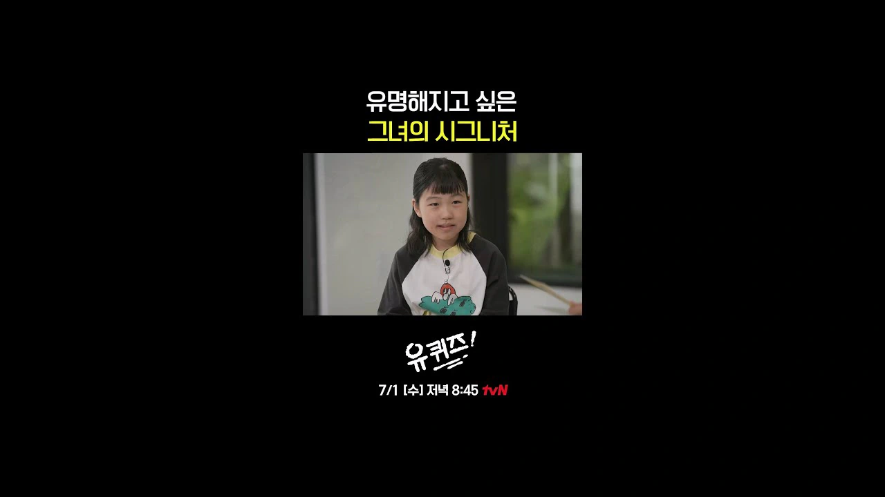 반응 난리난 유퀴즈 영상 ㅋㅋㅋㅋㅋㅋㅋㅋㅋ.twt (+ 설명 추가)