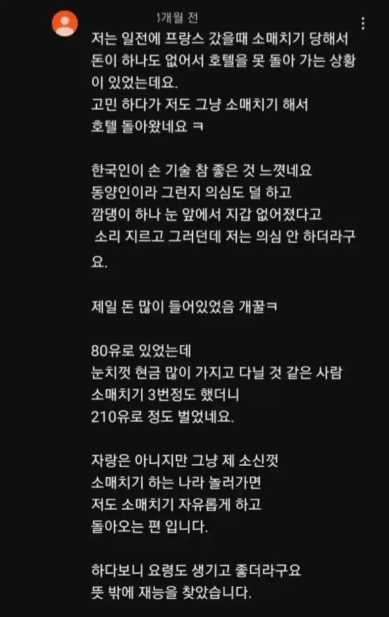하다보니 요령도 생기고 좋더라구요.jpg
