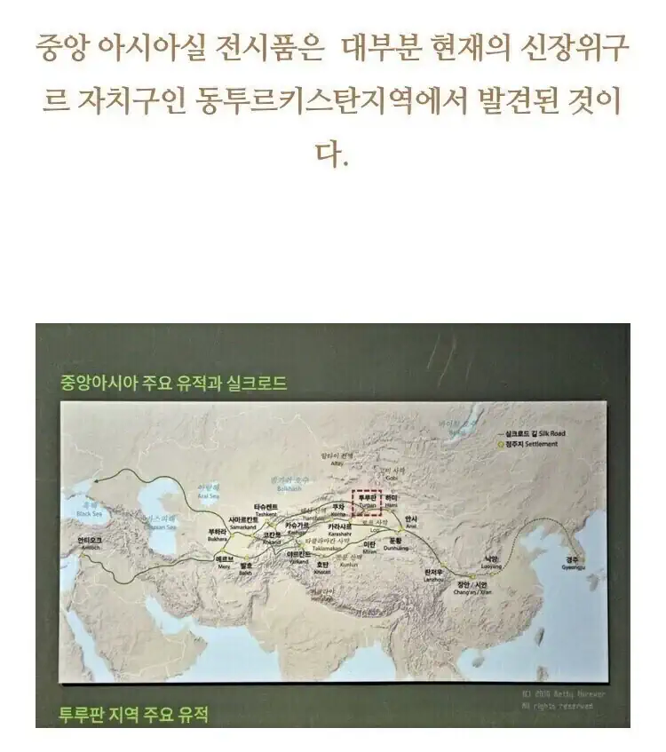 한국이 뜬금없는 위구르 유물을 대량으로 보유하고 있는 이유