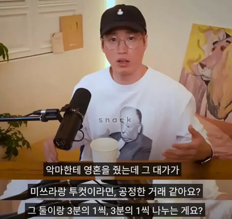 타블로가 일루미나티 루머듣고 개빡친 이유