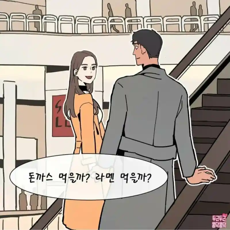 우리 돈까스 먹을까? 라멘 먹을까?