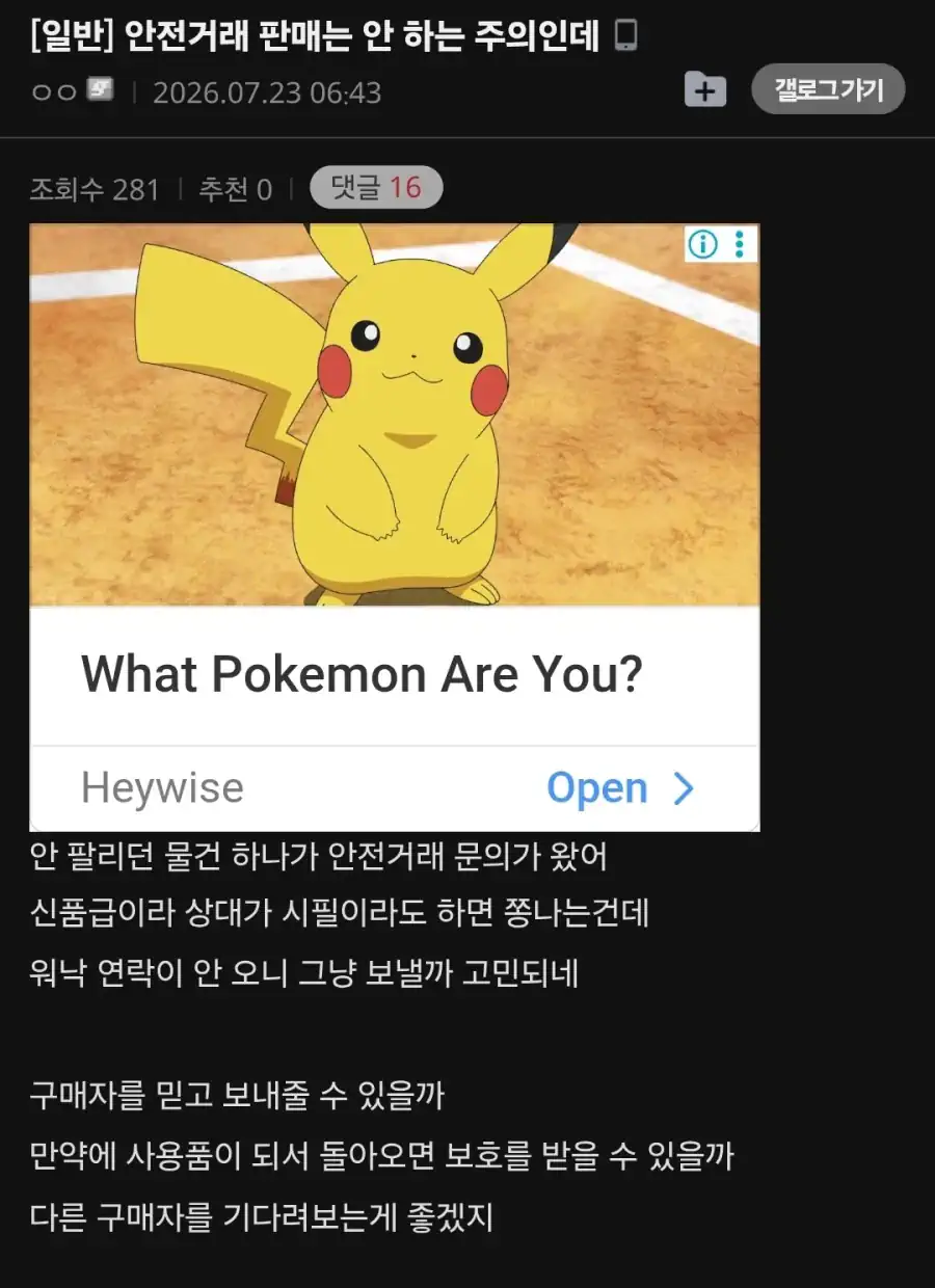 점심 사주는 사람을 조심해야 하는 이유