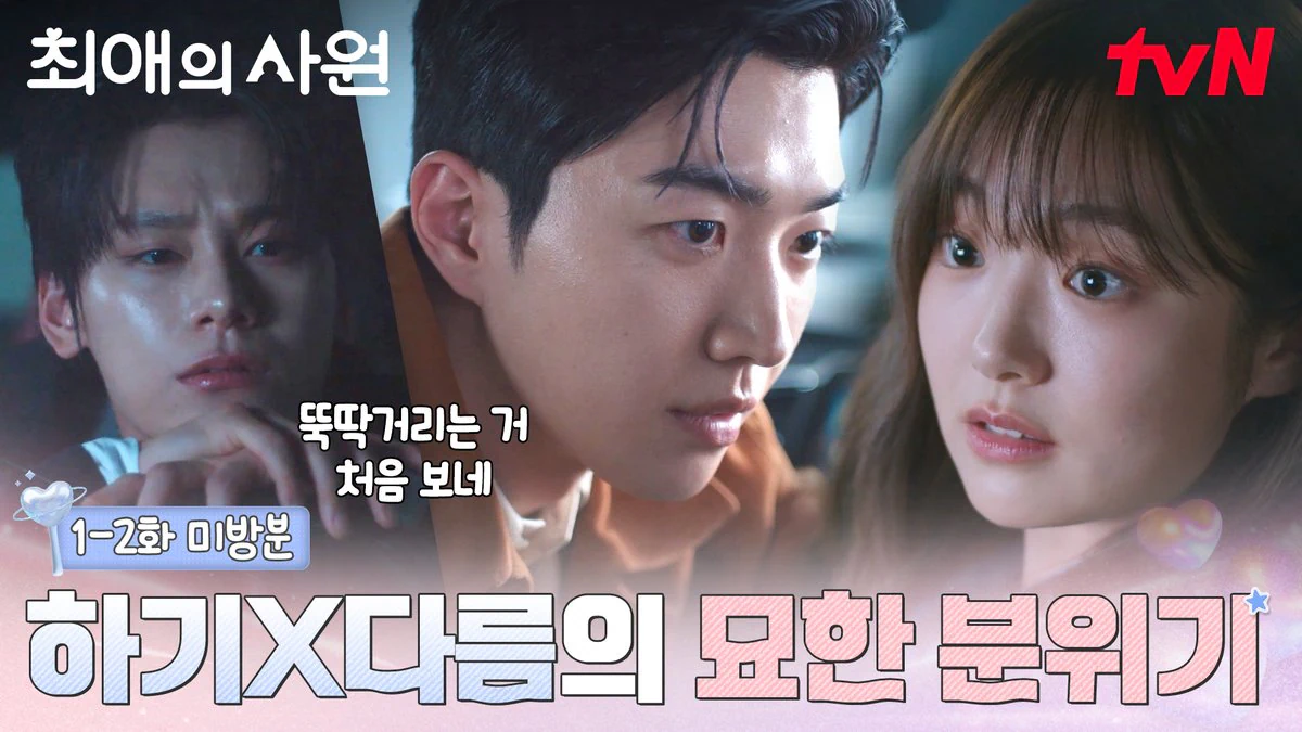 최애 보러 입사한 회사에서 존잘 대표가 신경 쓰임