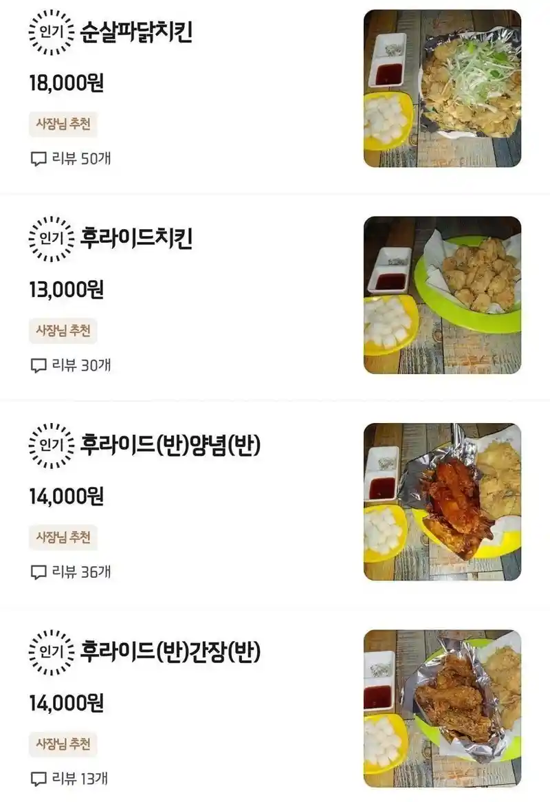 호불호 갈리는 배달앱 메뉴 사진.jpg