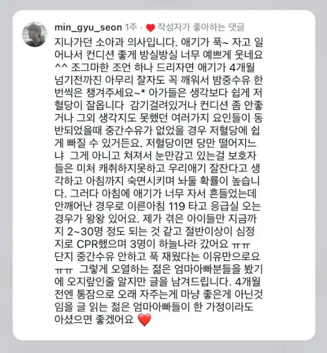 애기 4개월까지 주의사항.jpg