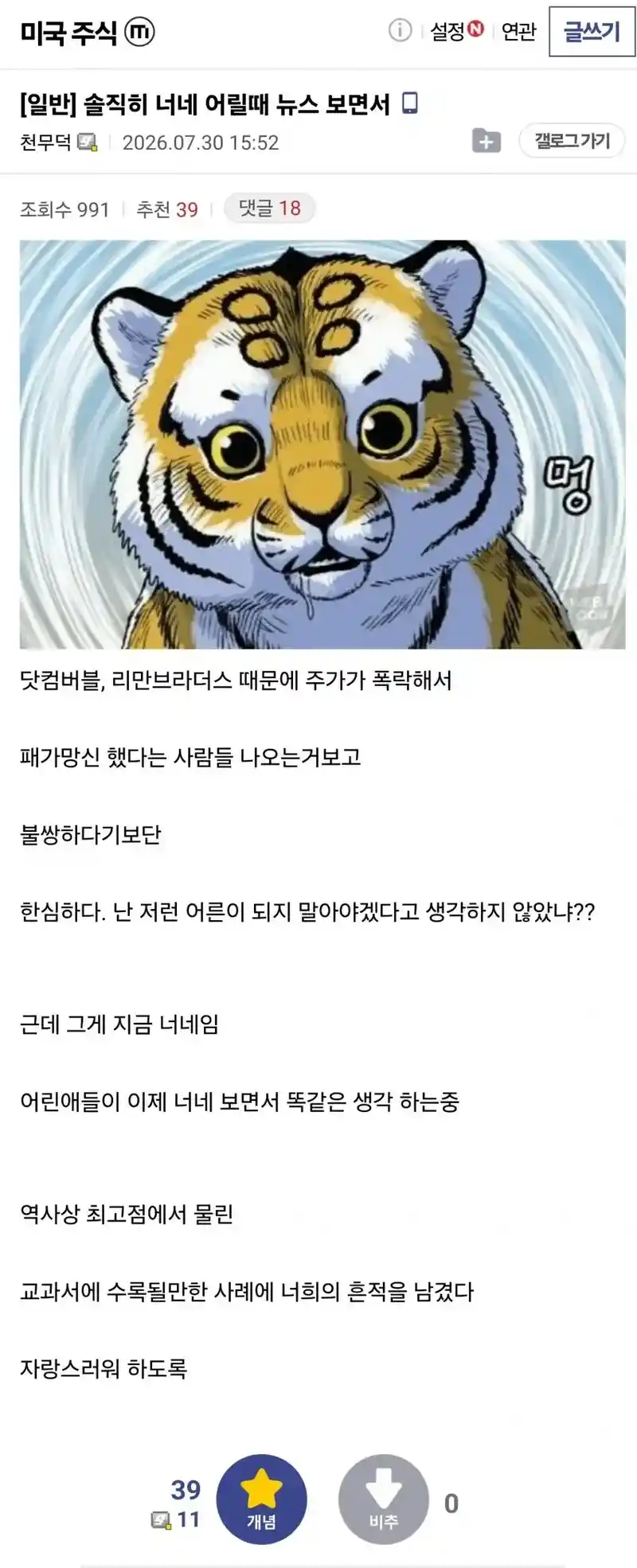 이번 주식시장 요약