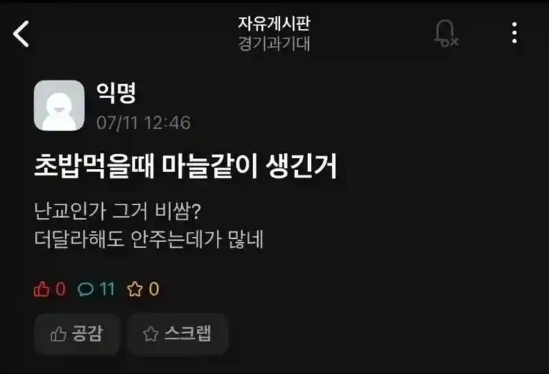 성인용 초밥집