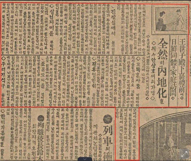 하영 증조부 안상호는 누구? 100년 전 신문 살펴보니…[이슈in]