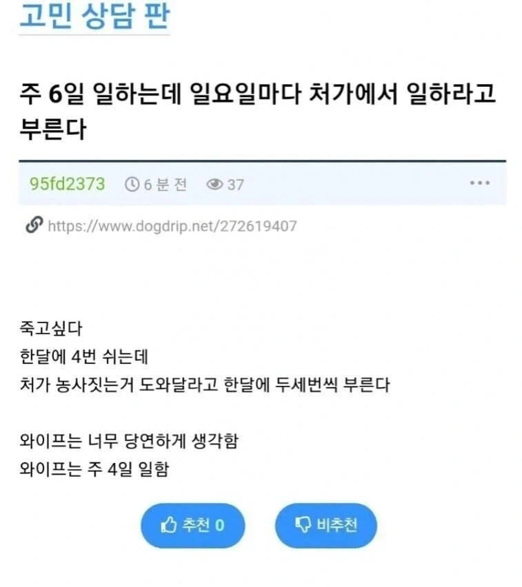주 6일제인데 처가에서 부른다