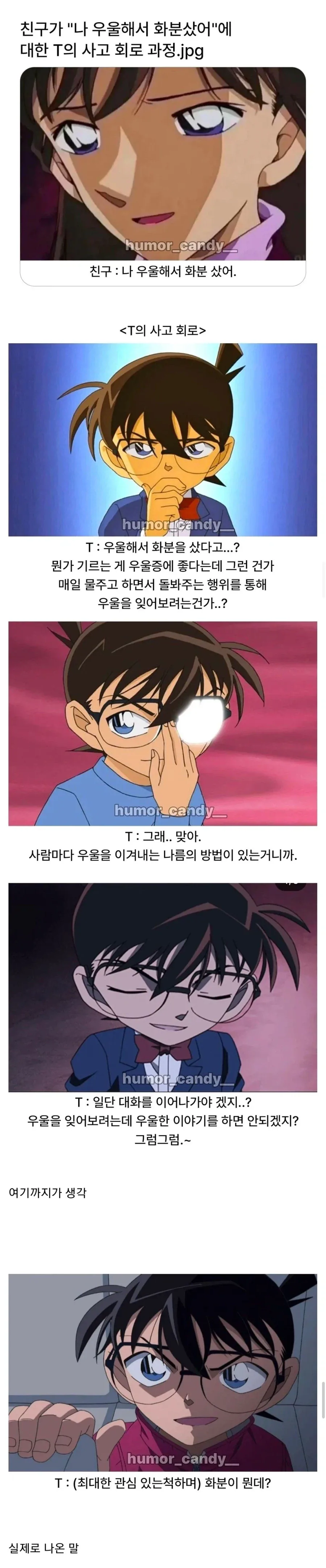 최대한 사회성을 발휘해본 T