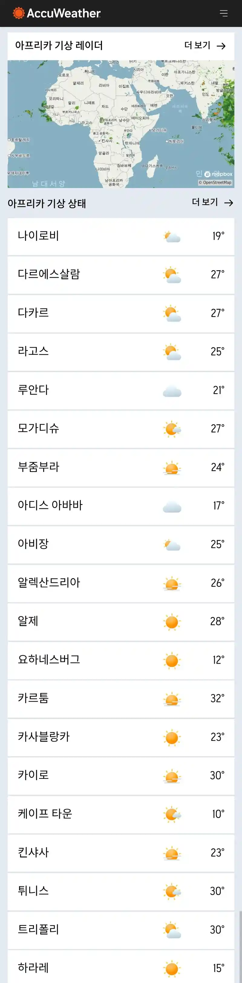??? : 시발 존나 더워서 아프리카 같네