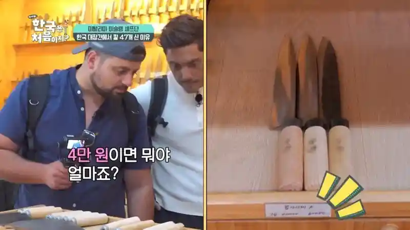 한국 여행 와서 식칼만 47자루 산 외국인 3명