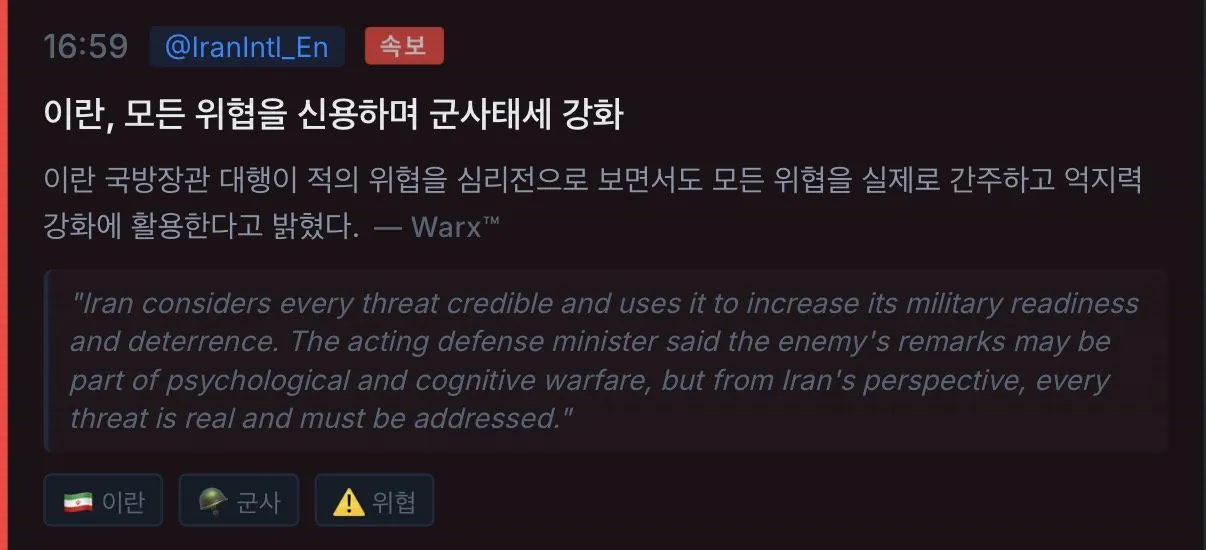 속보] – 이란, ”난 그래도 못믿겠다” 군사태세 강화