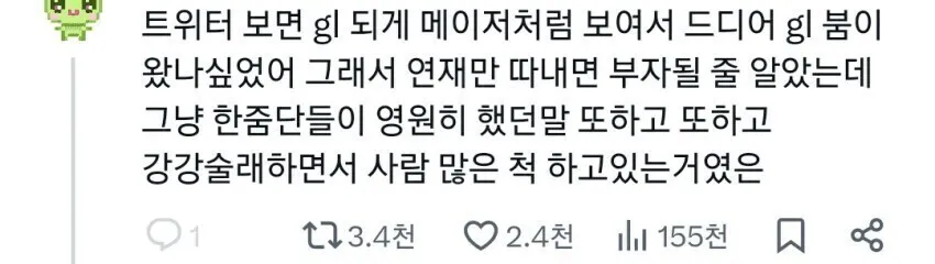 백합물 시장 파면 부자 되는 줄 알았던 작가.jpg