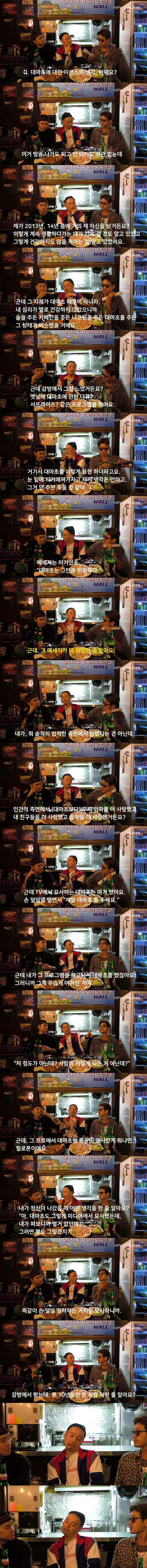 이센스 : 마약 캠페인에서 마약 묘사를 정확하게 해줘야한다