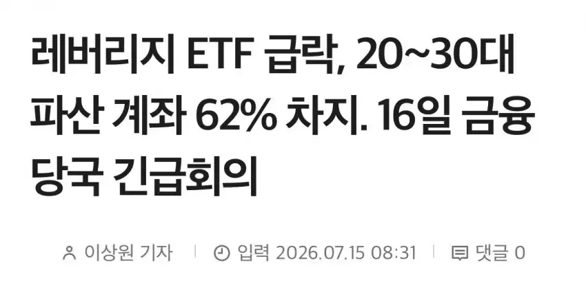 코스피에 투자한 2030 근황.JPG