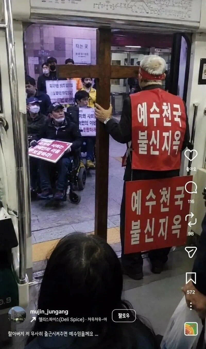 전장연 시위막은 할배