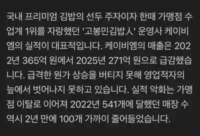 요즘 심각하다는 김밥업계..jpg