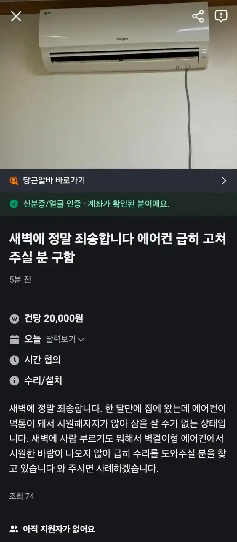 싱글벙글 당근 근황