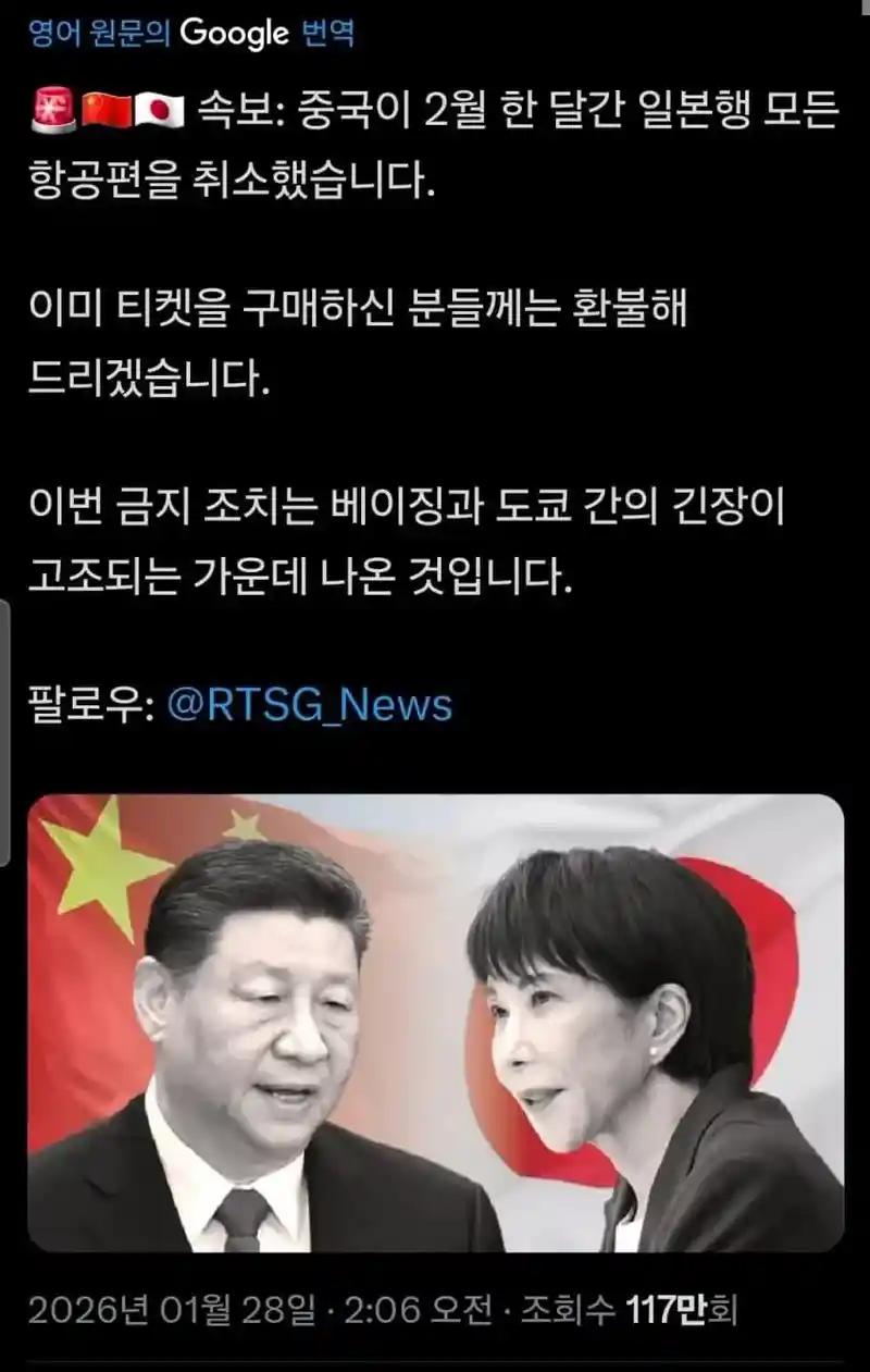 [속보] 중국 "모든 일본행 항공편 전면 중단"