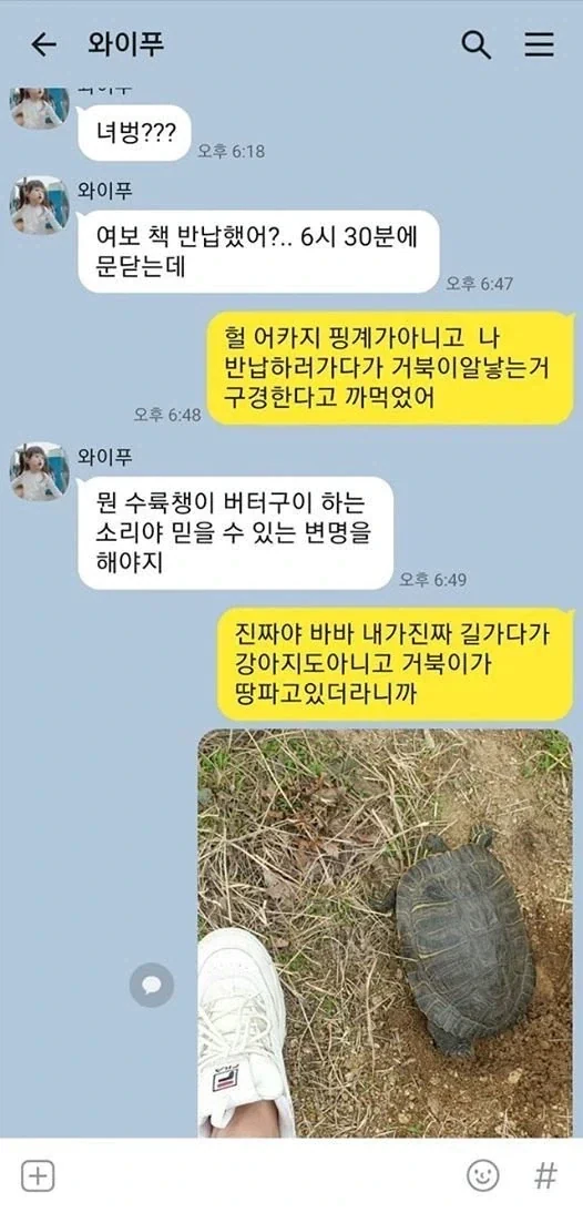 참신한 남편의 변명.jpg