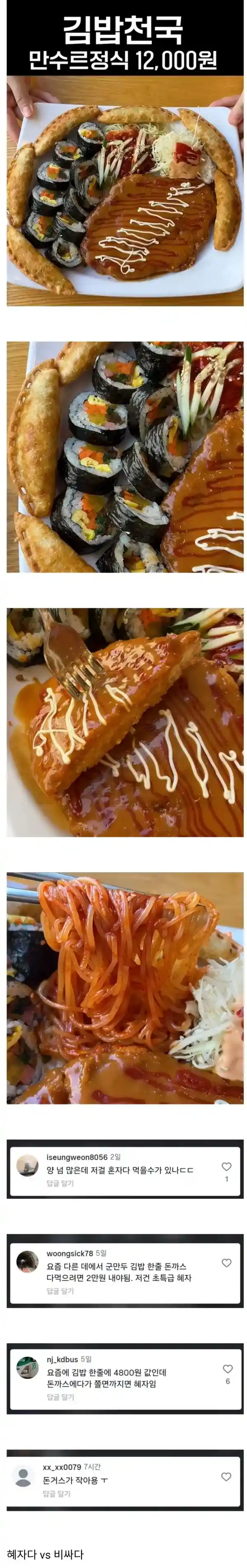 만수르세트