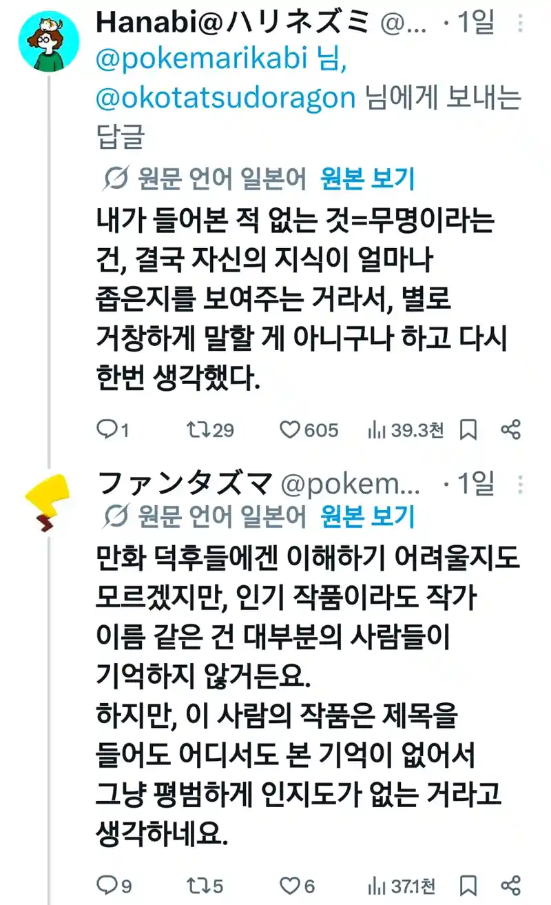 만화작가 출신 일본 정치인 근황