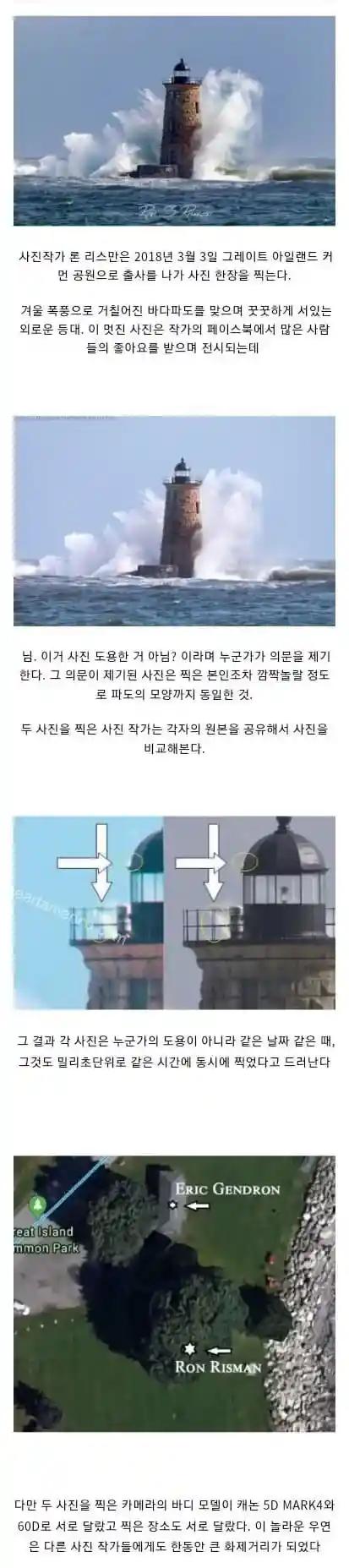 예전에 유명했던 사진 표절 논란 사건..jpg