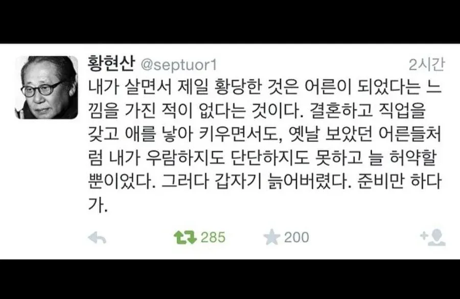 어른이 되고 느낌 가장 황당한점.jpg