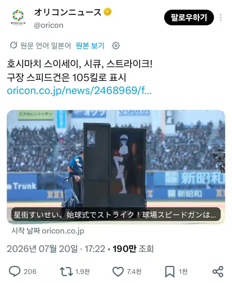 요즘 일본 버튜버 근황.jpg