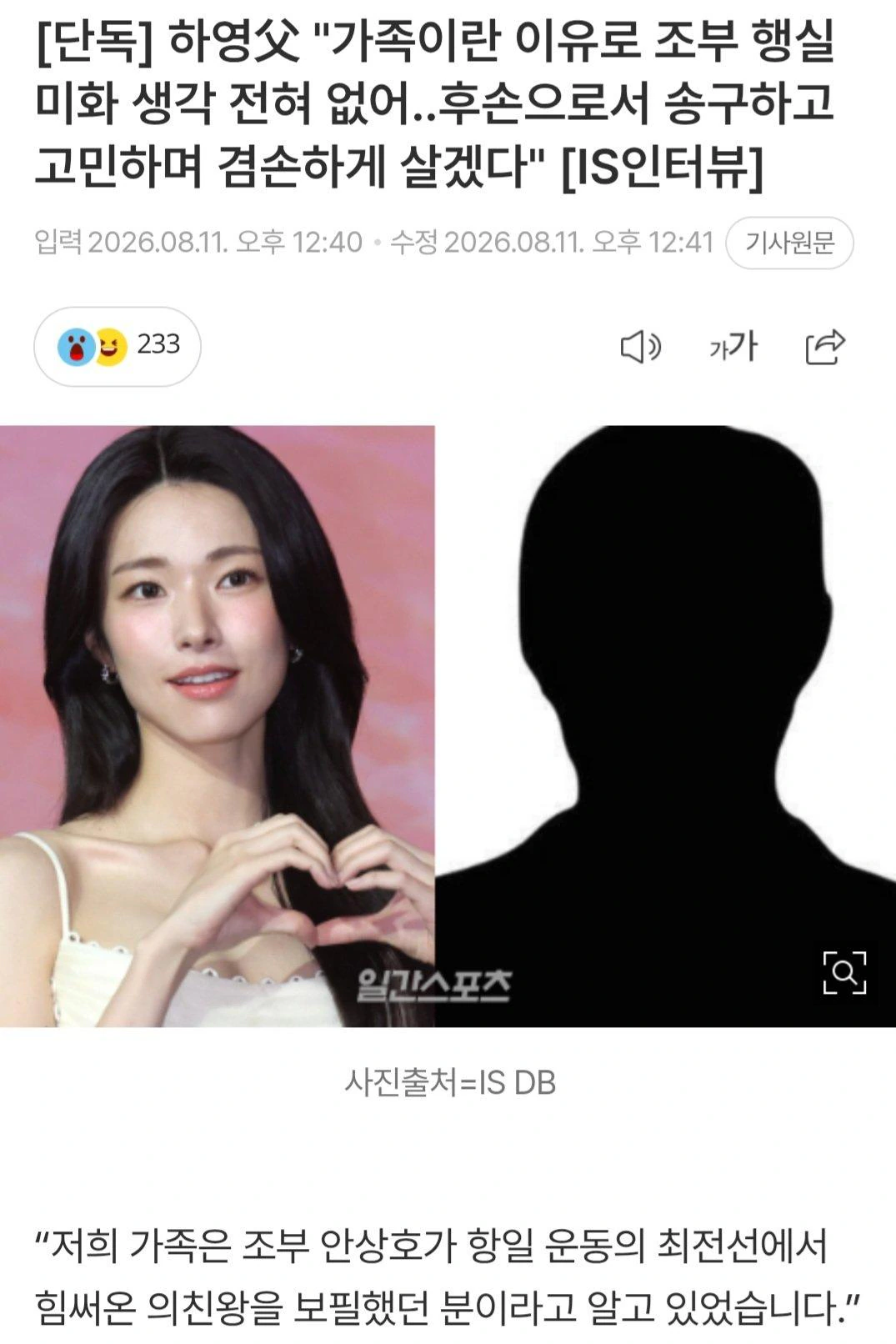 하영 관련 기사 소식중에 가장 충격적인 것
