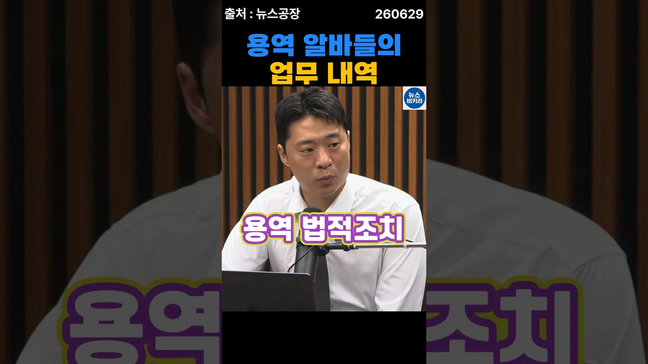 용역 알바들의 업무내역