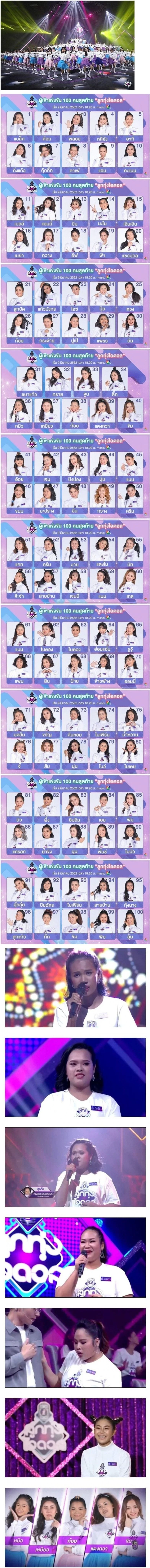 혐)태국판 아이즈원