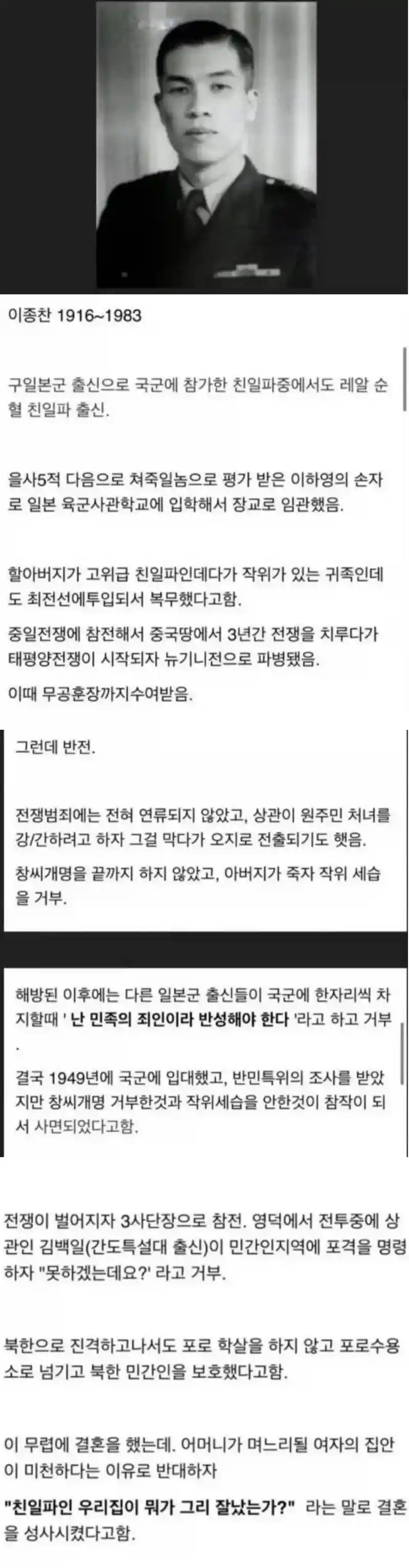 엘리트 친일파 집안의 아들