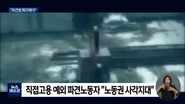 생산직 파견법 페지해야..gif
