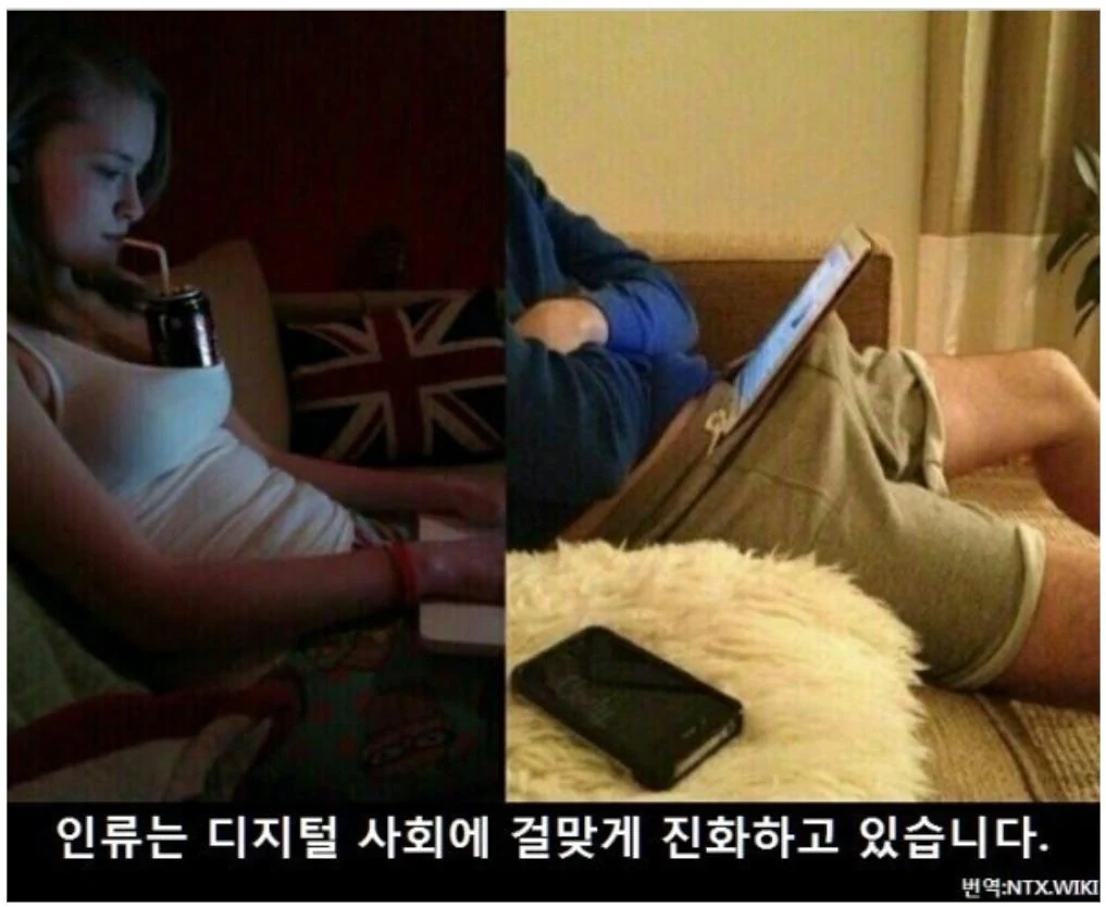 디지털 시대의 인간의 진화