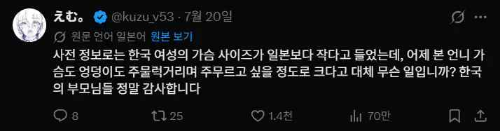 ㅇㅎ) 존예녀들 따먹으면서 1년에 30억 버는 일본남자 근황