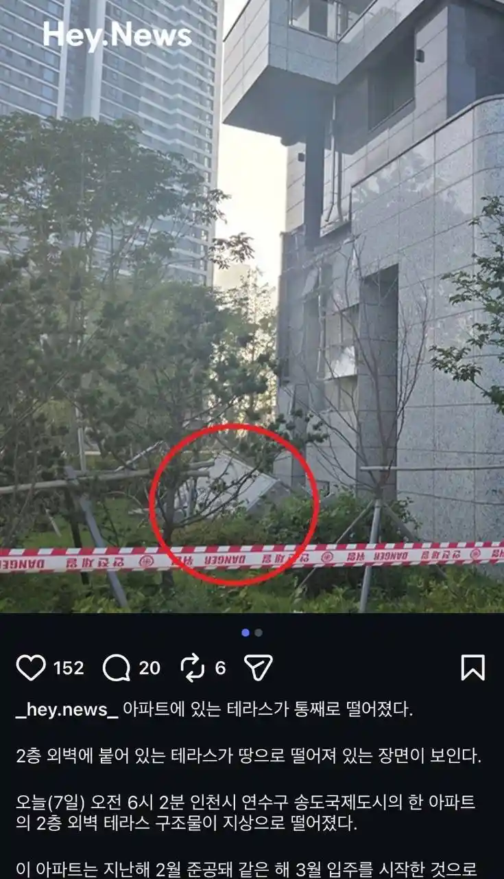 송도 돌출 발코니 붕괴